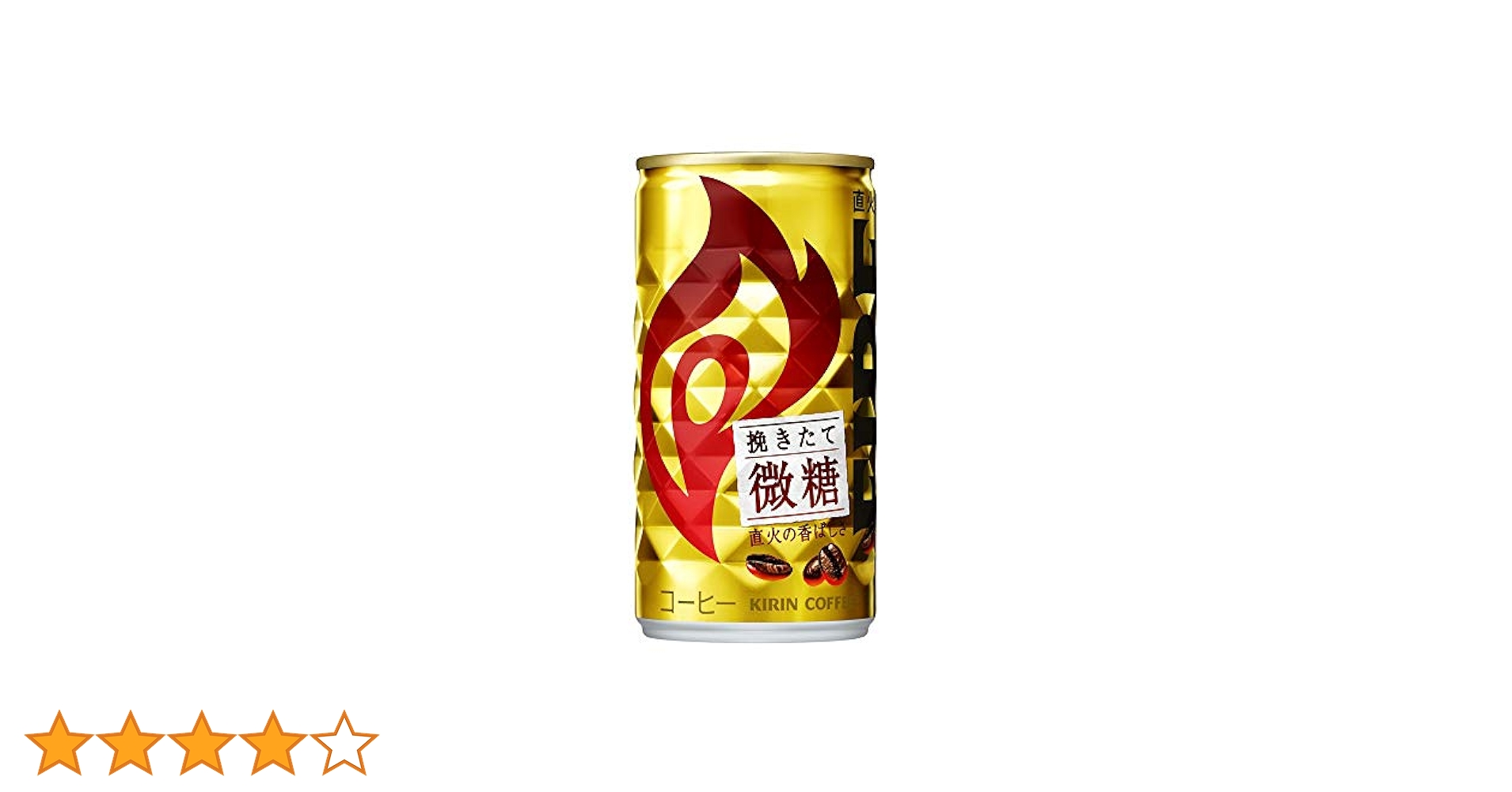 キリン - ファイヤ　緑、赤、青 楽天市場】[送料無料]キリン FIRE ファイア 缶コーヒー［微糖